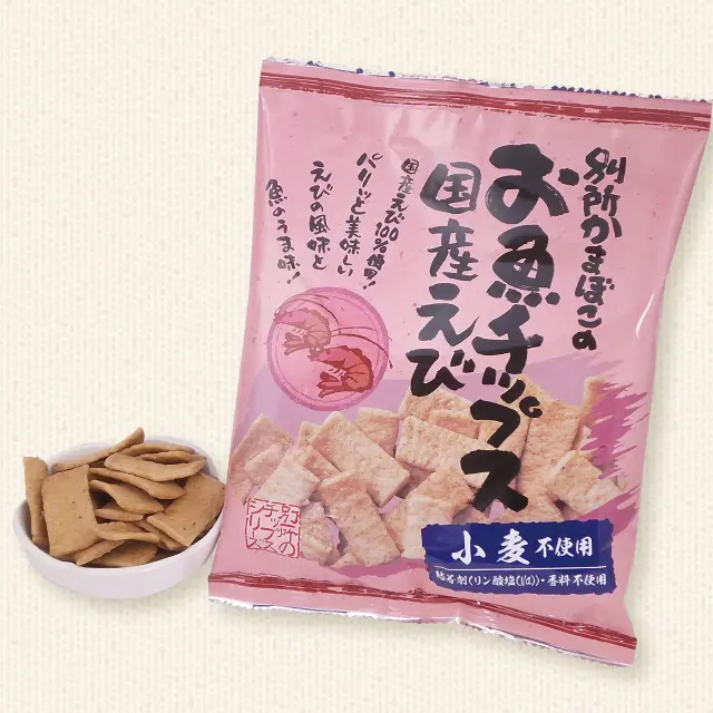 お魚チップス  国産えび