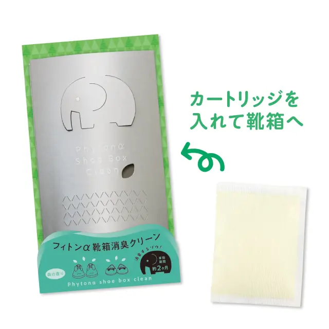 フィトンα靴箱消臭クリーン