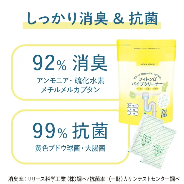 フィトンα パイプクリーナー