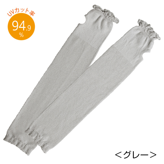 ささ和紙アームカバーグレー
