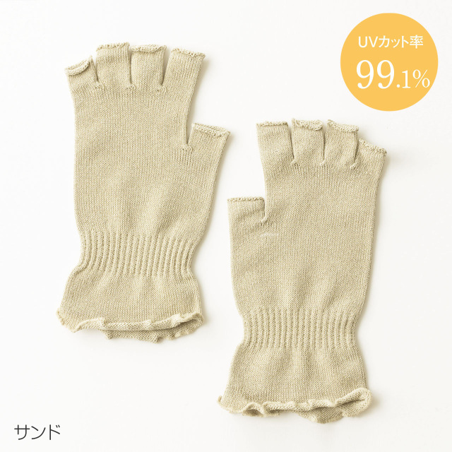 【笹からうまれた繊維】SASAWASHI ささ和紙 UV手袋