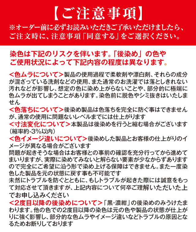 【後染め加工のみ】シアーリネン