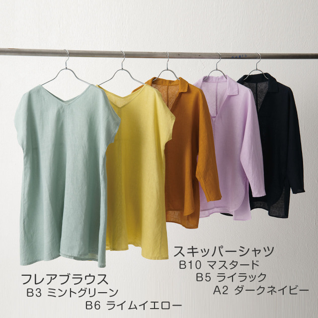 【後染め加工のみ】シアーリネン