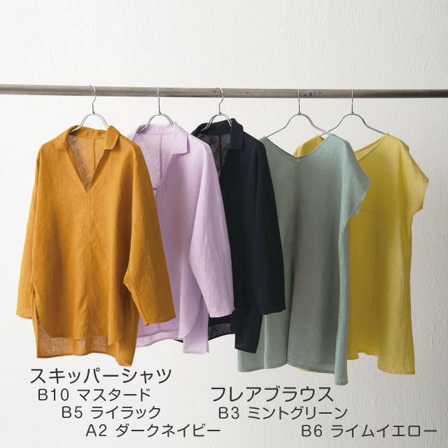 【後染め加工のみ】シアーリネン