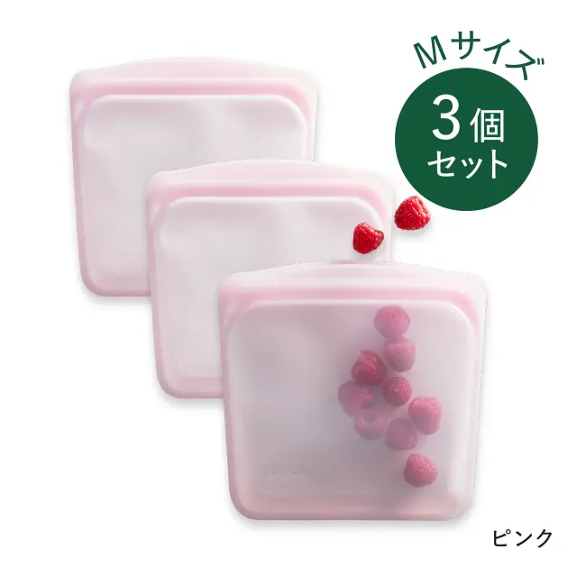 stasher（スタッシャー）EZ　M3個セット ピンク