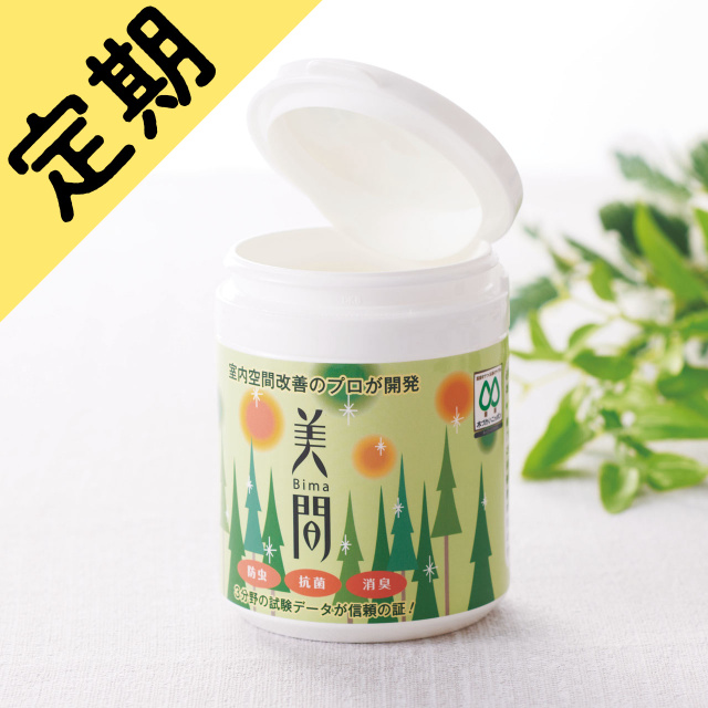 定期購入美間ジェル