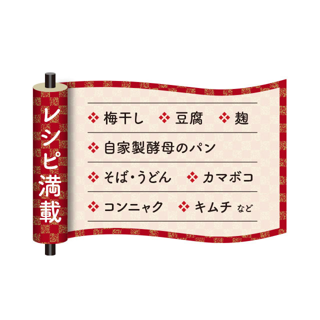 手づくりのすすめ