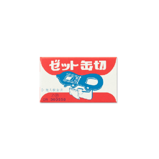 ゼット缶切赤パッケージ