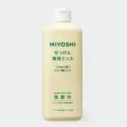 MIYOSHI　せっけん専用リンス　本体