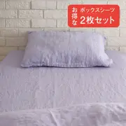 リネンボックスシーツ2枚セットラベンダー