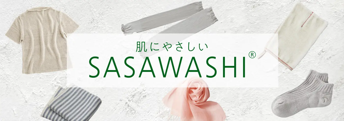 肌にやさしいSASARASHI