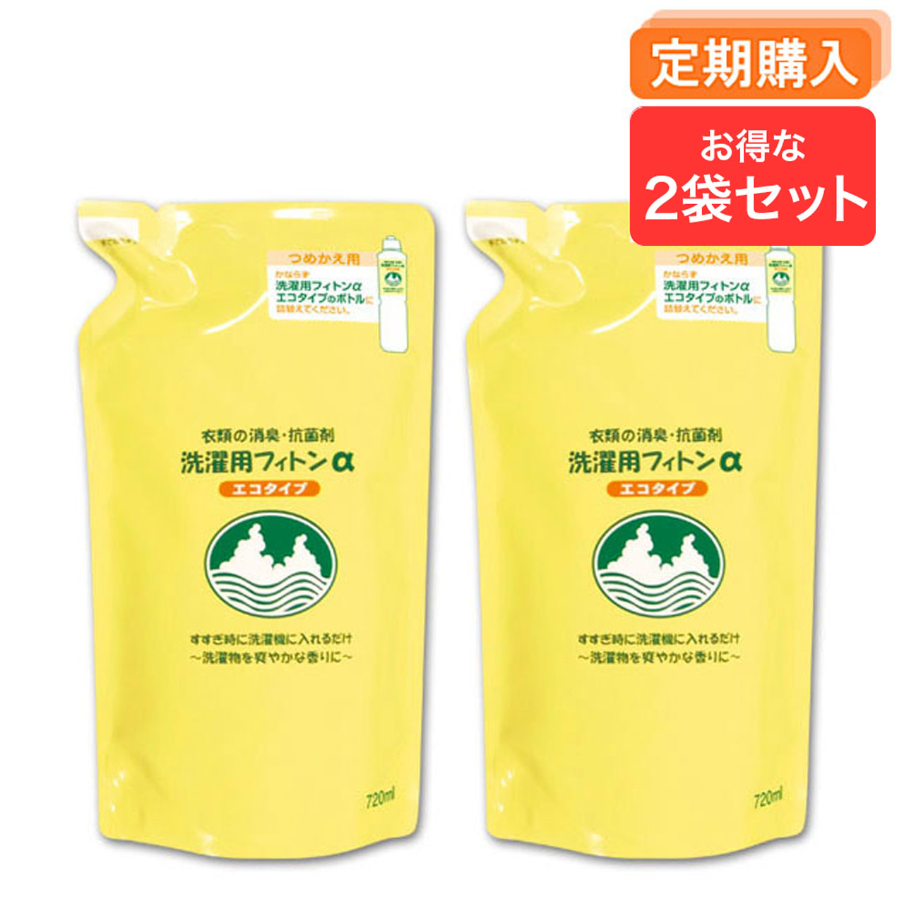 洗濯用フィトンα　エコタイプ　詰替用×２袋　定期購入用