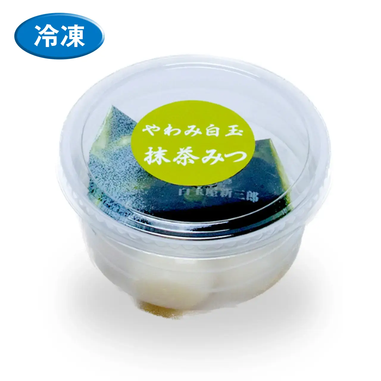 やわみ白玉（抹茶みつ）
