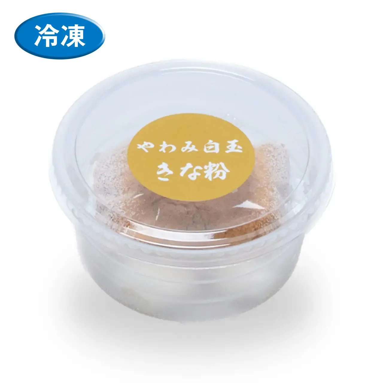 やわみ白玉（きな粉）
