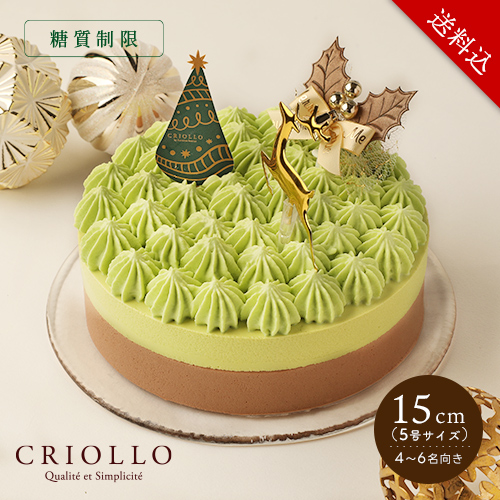 【クリスマス】スリム・ピスターシュ・ショコラ15cm