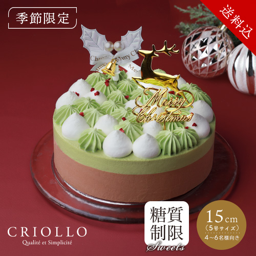 【予約商品・12月1日出荷開始】【送料込】【糖質制限】スリム・ピスターシュ・ショコラ（15cm）【2026ノエル】【冷凍便】 ※12月2日～26日までのお届け