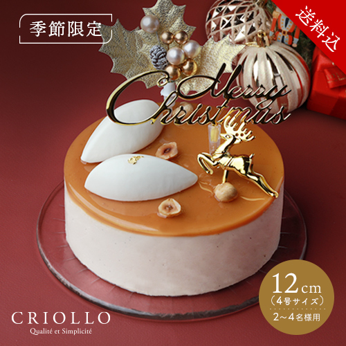 【クリスマス】ブロン・バナーヌ・ノエル（12cm）