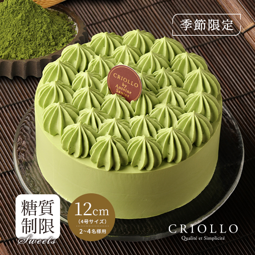 スリム・レアチーズ抹茶