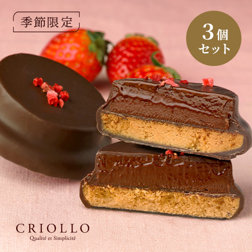 ディスカバリー・ショコラ・フレーズ