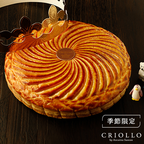 【1月11日お届け分】ガレット・デ・ロワ (4～6名様用) 【常温便・同梱不可】※おひとり様 2点まで ※翌日配送地域限定