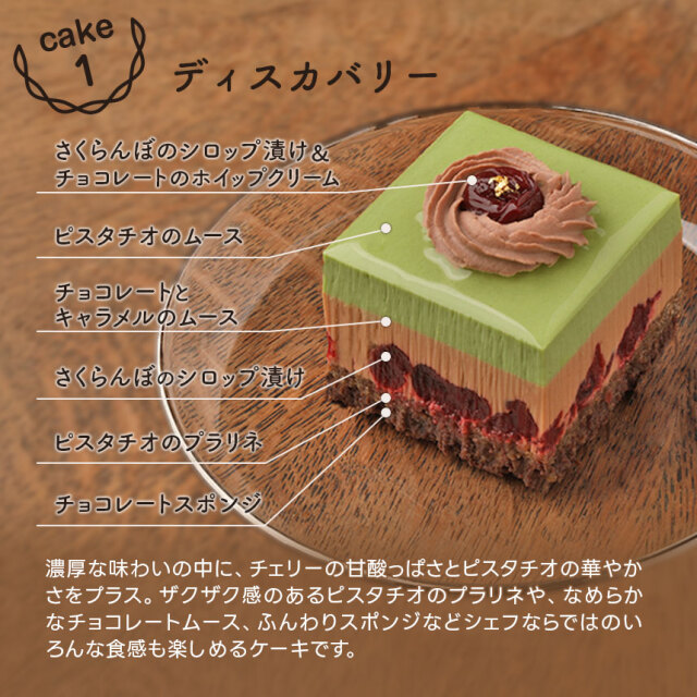 マイスイーツカード ピスタチオのスポンジケーキ マイスイーツカード ピスタチオのスポンジケーキ