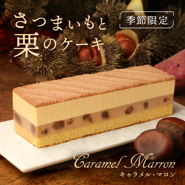 マロンマロンマロン 山崎製パン | 商品情報 | 商品情報［菓子パン］ | マロン＆マロン