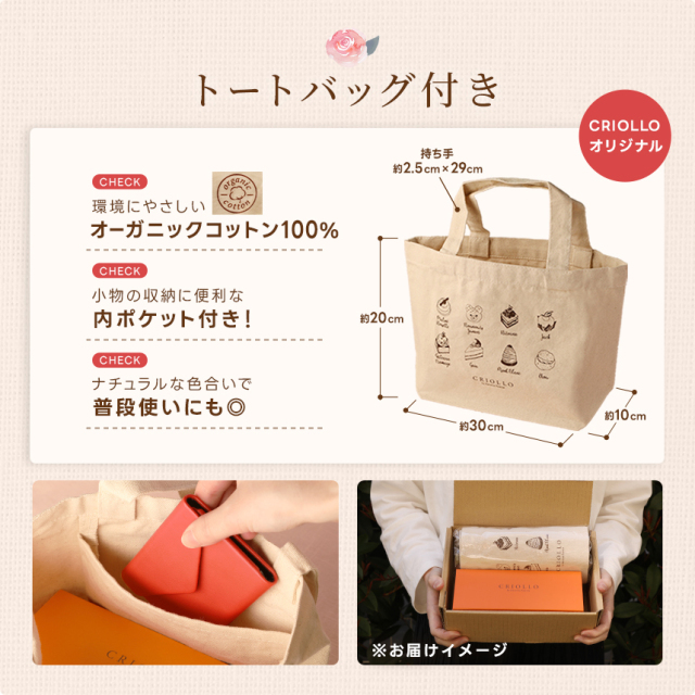 トートバック付き幻のチーズケーキ