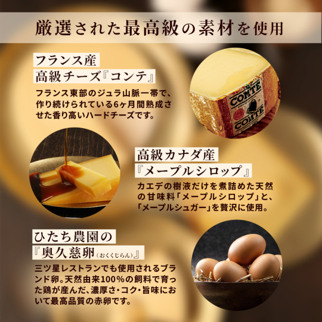 セレブチーズケーキ