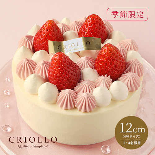 【季節限定】【ホールケーキ】ミルキー・フレーズ（12cｍ）いちごとミルクのケーキ【冷凍便】【朝9時までの注文で当日出荷可】※5月17日までのお届け ※オンライン限定仕様