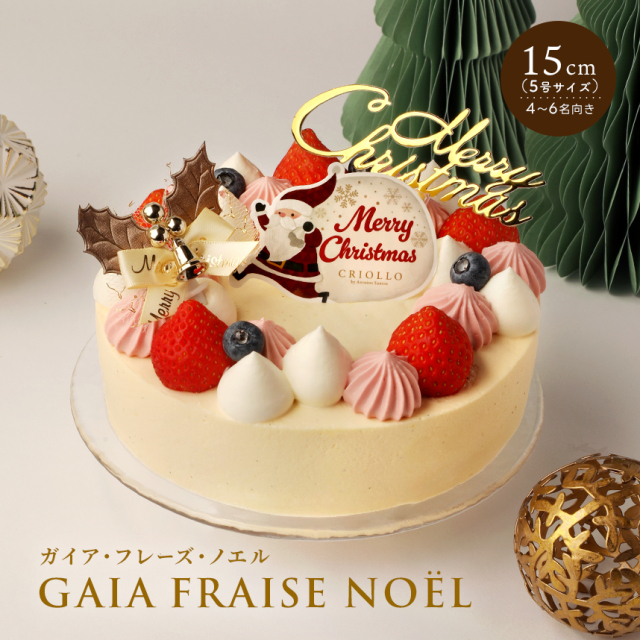 ガイア・フレーズ・ノエル