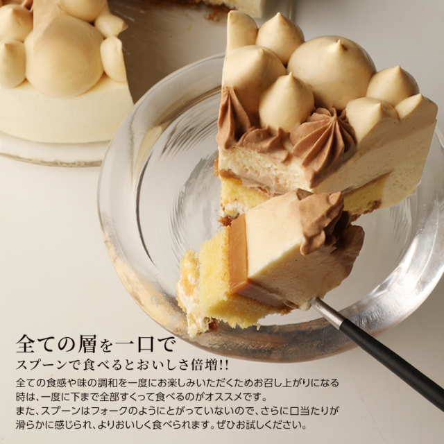 バニラとキャラメルのケーキ『ガイア』(4号)バースデー、記念日に