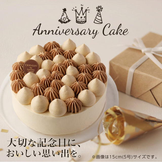 バニラとキャラメルのケーキ『ガイア』(5号)バースデー、記念日に