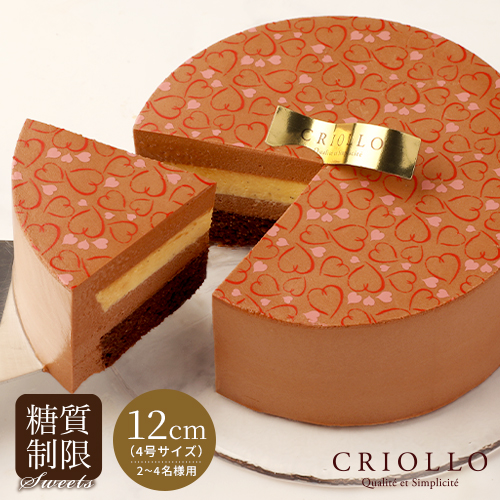 【糖質制限】スリム・ショコラ （12cm）紅茶のチョコレートケーキ【冷凍便】【朝9時までの注文で当日出荷可】※オンライン限定