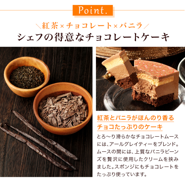 糖質制限】スリム・ショコラ （12cm）紅茶のチョコレートケーキ｜クリオロ