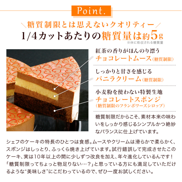 糖質制限】スリム・ショコラ （12cm）紅茶のチョコレートケーキ｜クリオロ