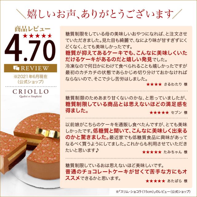糖質制限】スリム・ショコラ （12cm）紅茶のチョコレートケーキ｜クリオロ