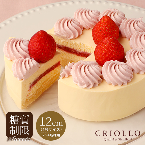 【ホールケーキ】【糖質制限】スリム・レアチーズ・フレーズ （12cm）苺のレアチーズケーキ【冷凍便】【朝9時までのご注文で当日出荷可】 ※オンラインショップ限定