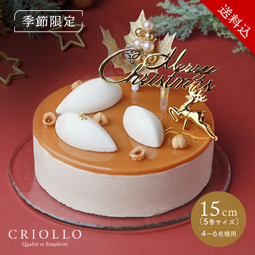 【クリスマス】ブロン・バナーヌ・ノエル（12cm）