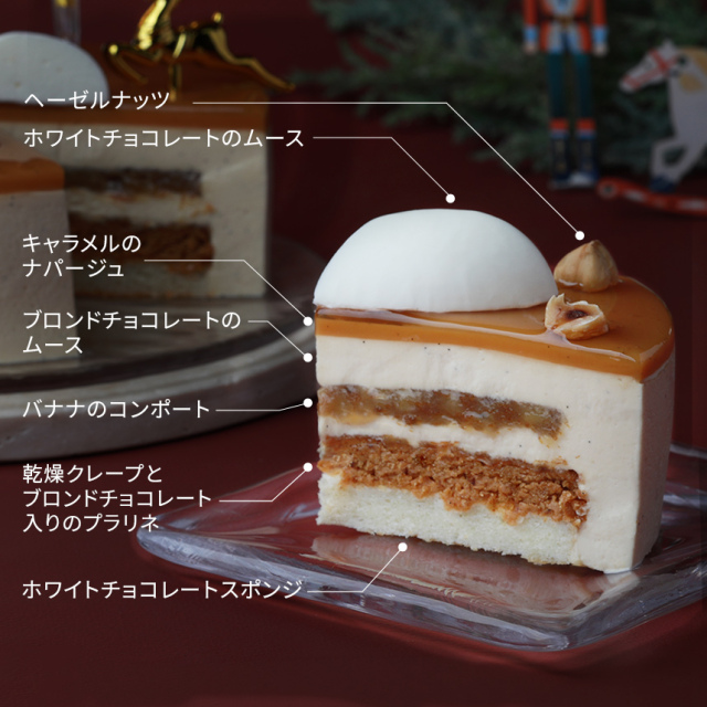 【クリスマス】ブロン・バナーヌ・ノエル