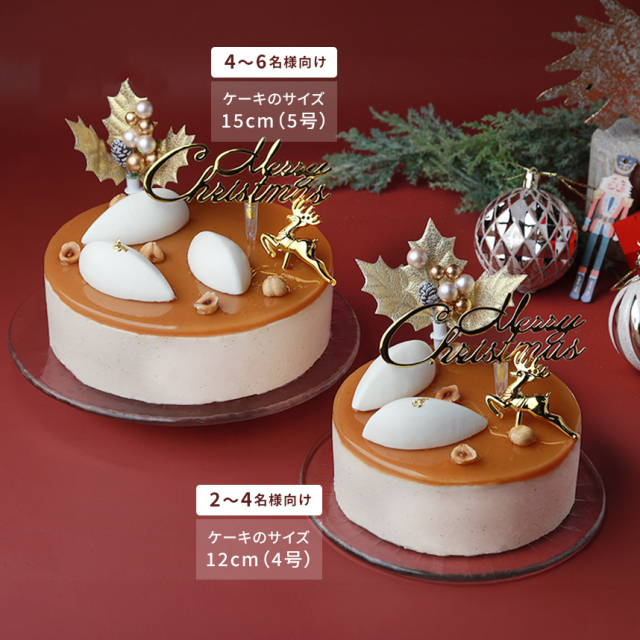 【クリスマス】ブロン・バナーヌ・ノエル