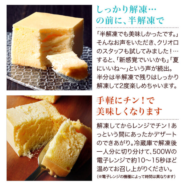 幻のチーズケーキ