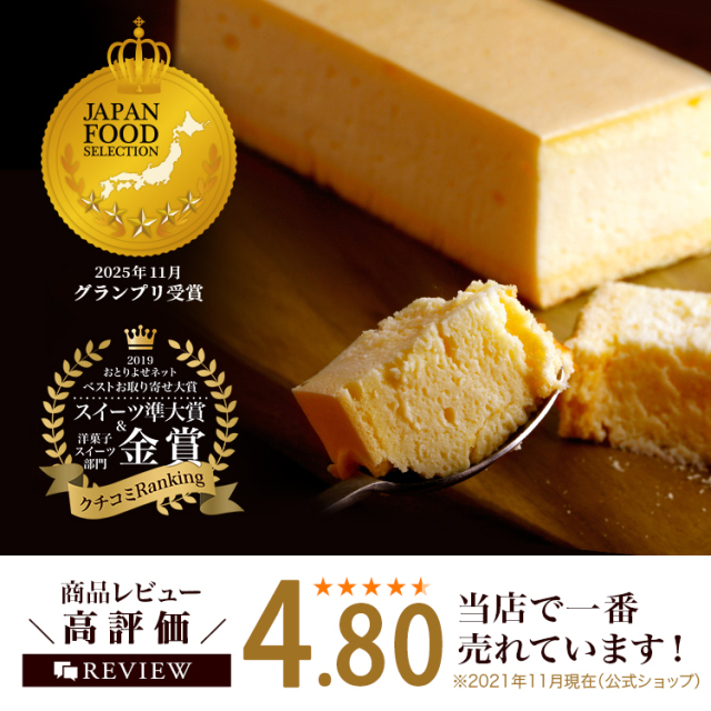 幻のチーズケーキ