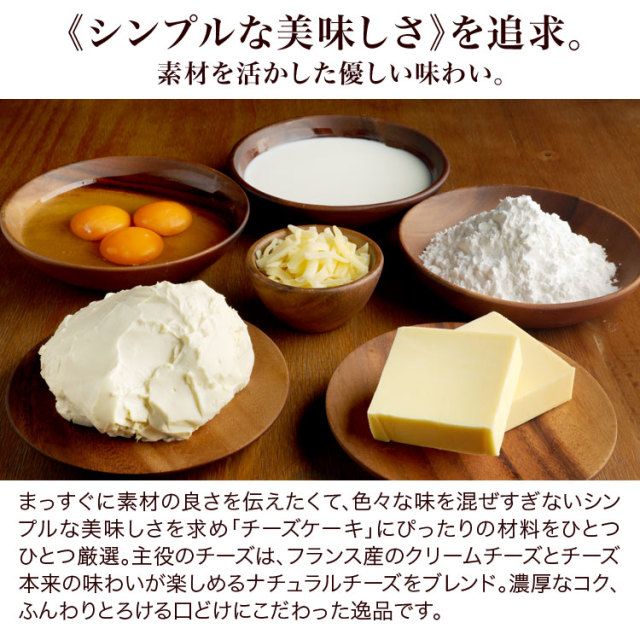 幻のチーズケーキ