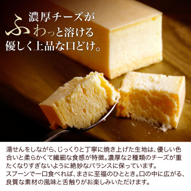 幻のチーズケーキ