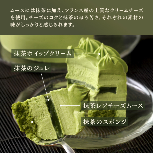 ホールケーキ】【糖質制限】スリム・レアチーズ・抹茶（12cm）【冷凍便】
