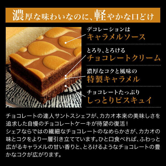 【グルメな石シリーズ】金運を引き寄せる 焦がしキャラメルチョコレートケーキ グルメな石シリーズ】金運を引き寄せる 焦がしキャラメル