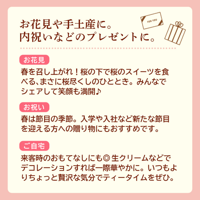 さくらチーズケーキ