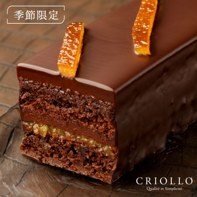 【季節限定】【チョコレートケーキ】トレゾー・オレンジ【冷凍便】【2～5営業日で出荷】※12月7日までのお届け