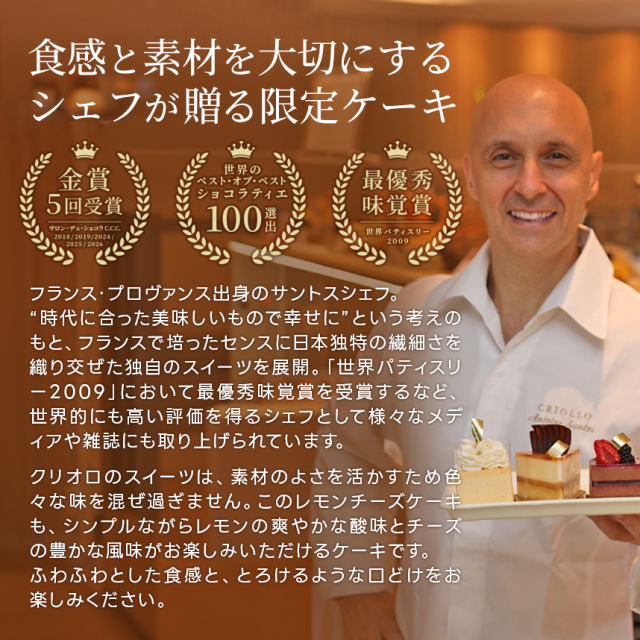 幻のレモンチーズケーキ