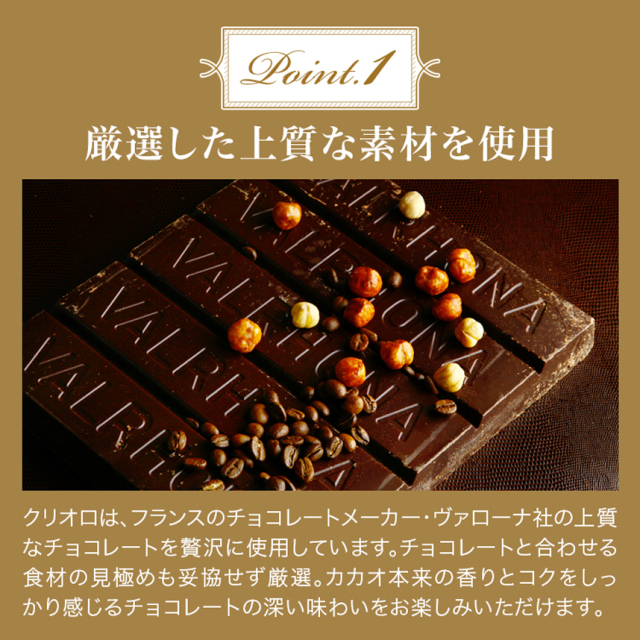 ホールケーキ】プラリネ・ノワゼット（12cm） | クリオロ